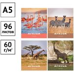 Тетрадь 96л., А5, клетка ArtSpace "Животные. Nature of Africa", суперэконом