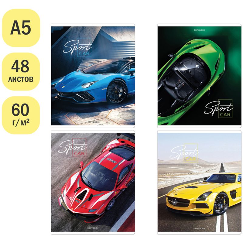 Тетрадь 48л., А5, линия ArtSpace "Авто. Sport car", эконом