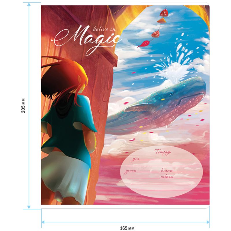 Тетрадь 18л., линия ArtSpace "Рисунки. Magic", эконом