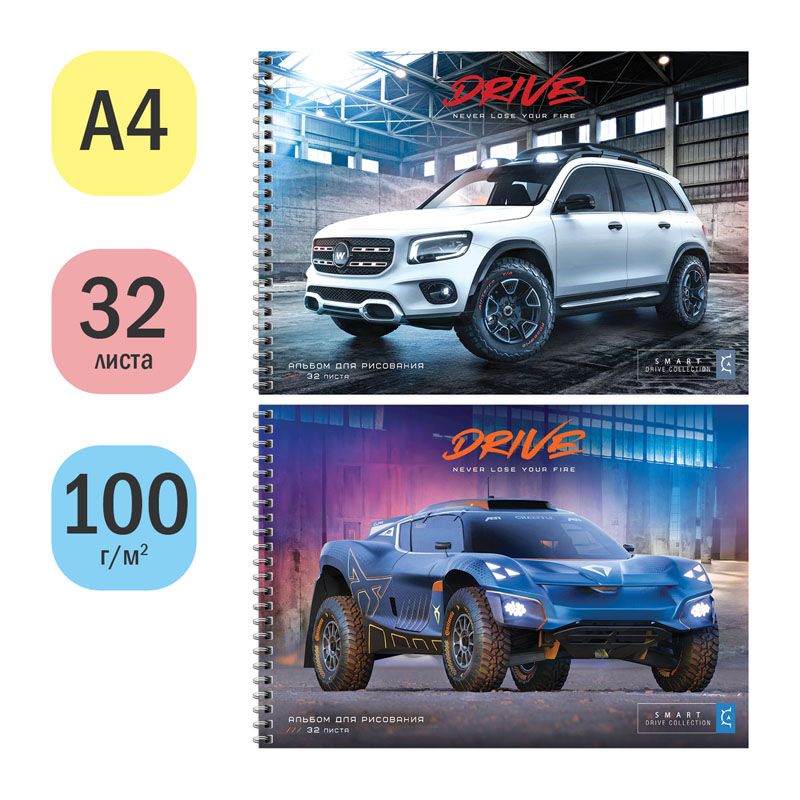 Альбом для рисования 32л., А4, на гребне ArtSpace "Авто. Drive", эконом