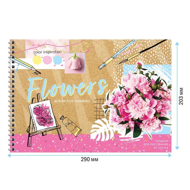 Альбом для рисования 40л., А4, на гребне ArtSpace "Цветы. Craft flowers", эконом