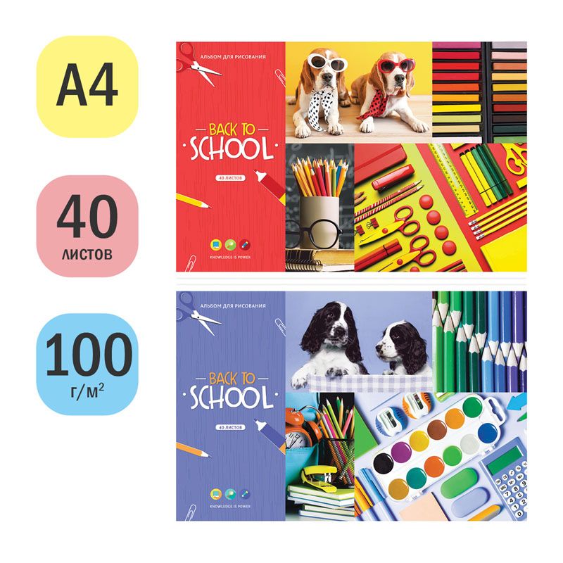 Альбом для рисования 40л., А4, на скрепке ArtSpace "Стиль. Школьный", эконом