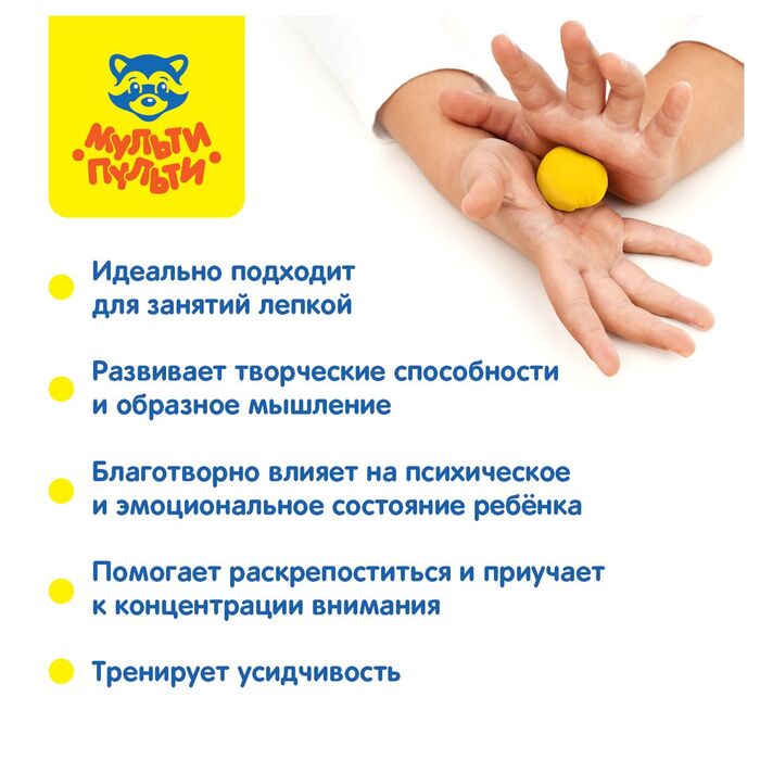 Пластилин Мульти-Пульти "Енот в сказке", 12 цветов, 120г, картон