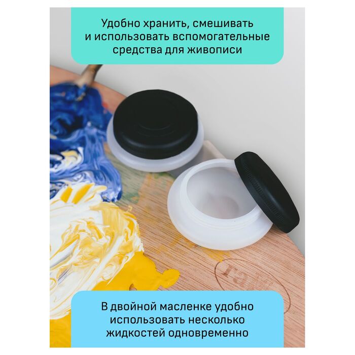 Масленка пластиковая двойная с крышкой Гамма "Студия"