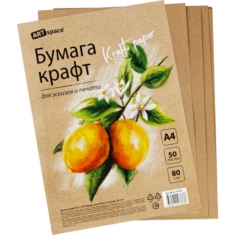 Бумага крафт, 50л., А4 ArtSpace, для печати и эскизов, 80г/м2