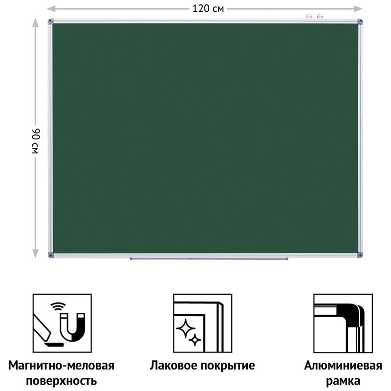 Доска магнитно-меловая OfficeSpace, 90*120см, алюминиевая рамка, полочка