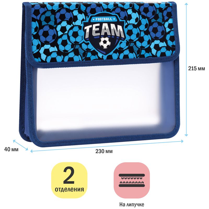 Папка для тетрадей 2 отделения А5 ArtSpace "Football team", пластик, на липучке