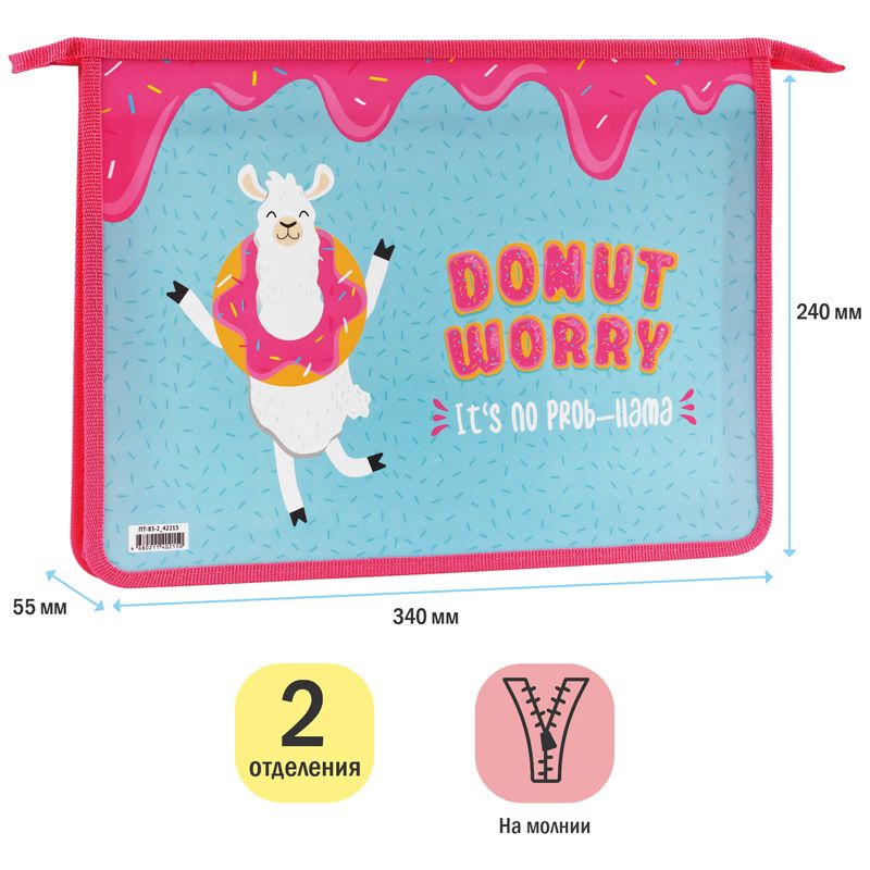 Папка для тетрадей 2 отделения А4 ArtSpace "Donut worry", пластик, на молнии