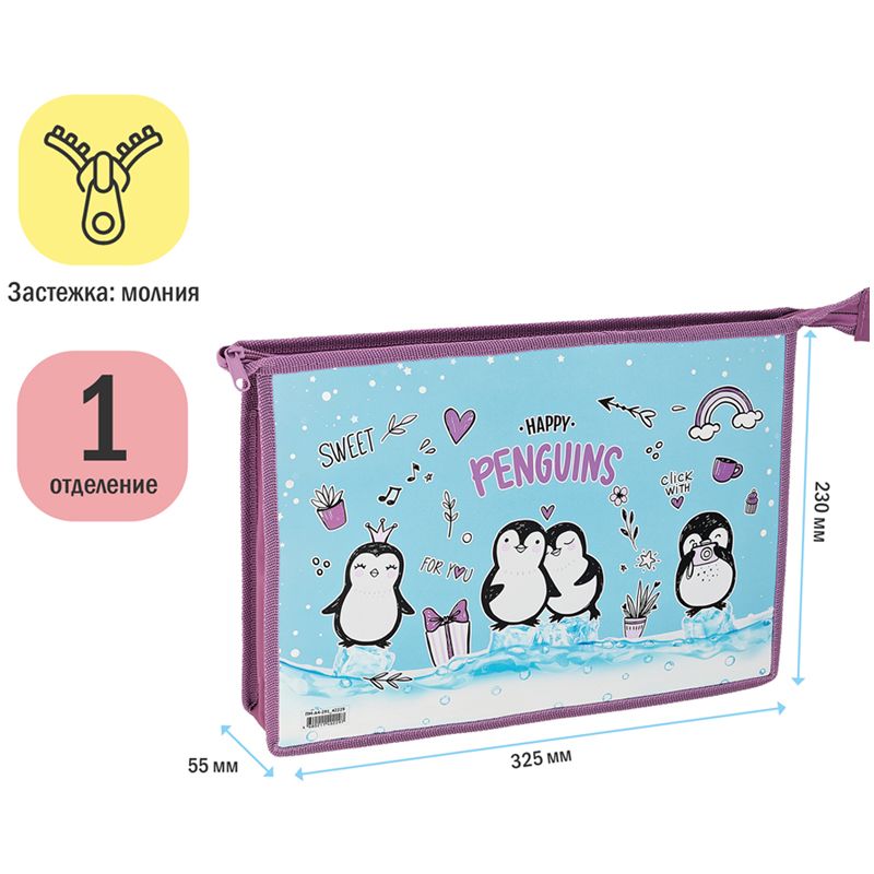 Папка для тетрадей 1 отделение, А4, ArtSpace "Penguins", ламинированный картон, фольга, на молнии