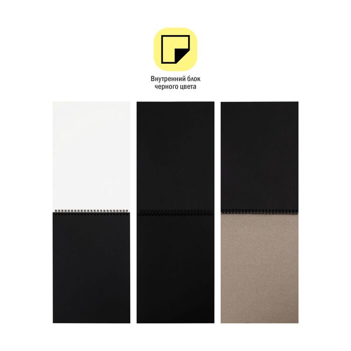 Скетчбук 20л., А5 ArtSpace "Black line. House", на гребне, черный блок,120г/м2