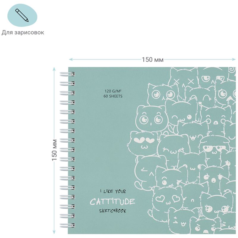Скетчбук 60л., 150*150 MESHU "Cat wave", на гребне, выб. лак, soft-touch, 120г/м2
