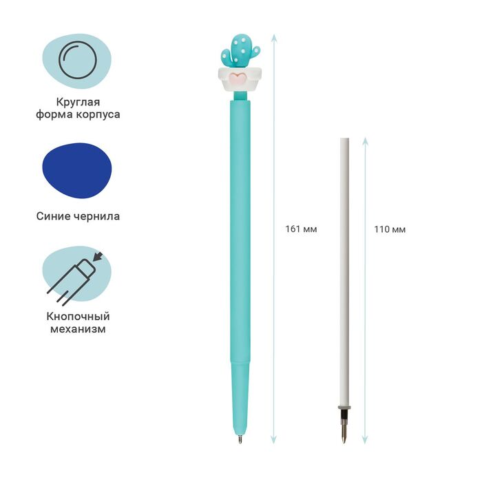 Ручка шариковая автоматическая MESHU "Lovely Cactus" синяя, 0,7мм, корпус ассорти, с топпером