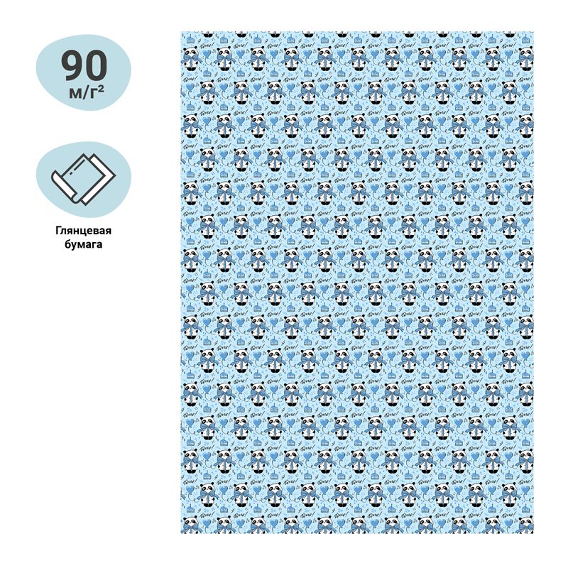Упаковочная бумага глянц. 70*100см, MESHU "PandaGift_Blue", 90г/м2