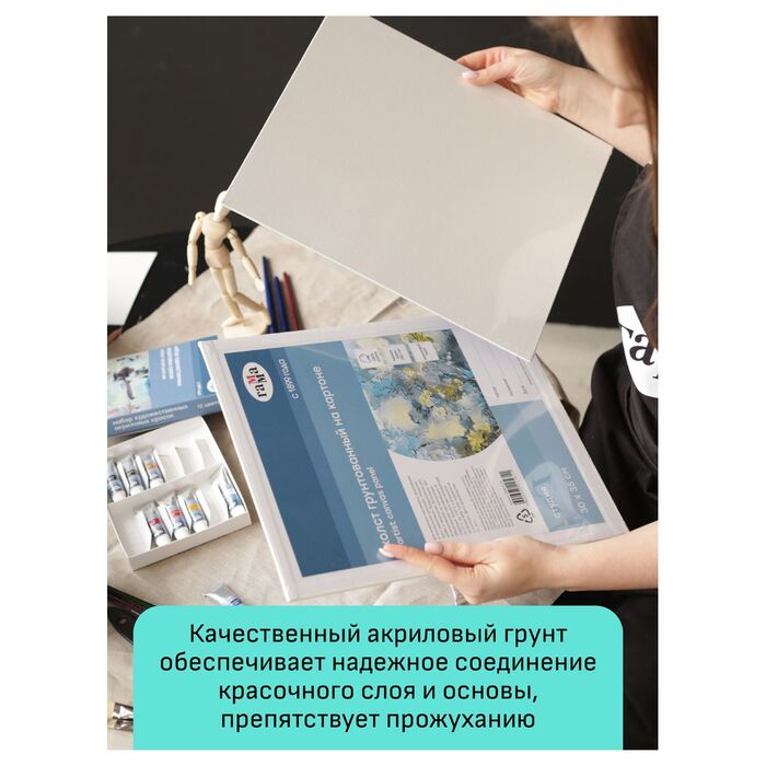 Набор холстов на картоне Гамма "Студия", 5шт., 20*30см, 100% хлопок, 280г/м2, мелкое зерно