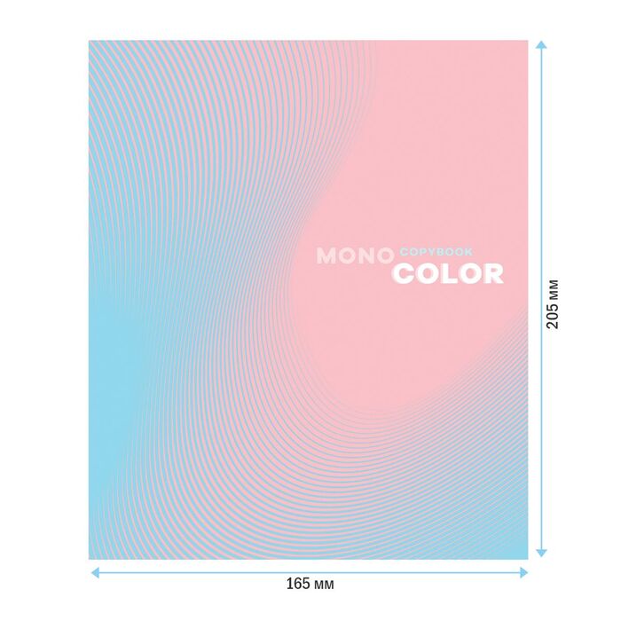 Тетрадь 96л., А5, клетка ArtSpace "Моноколор. Wave"