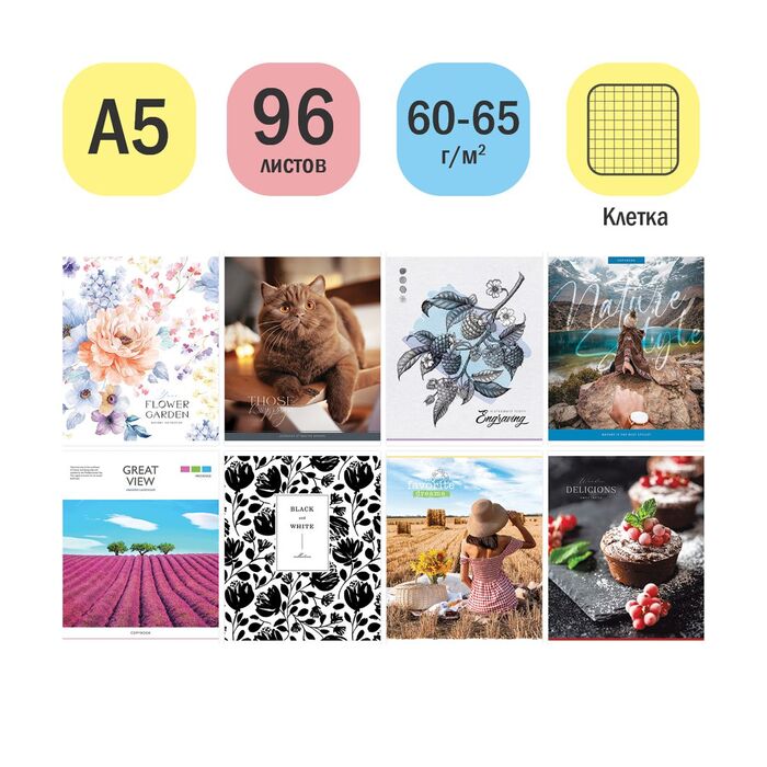 Тетрадь 96л., А5, клетка ArtSpace "Микс. For girls"