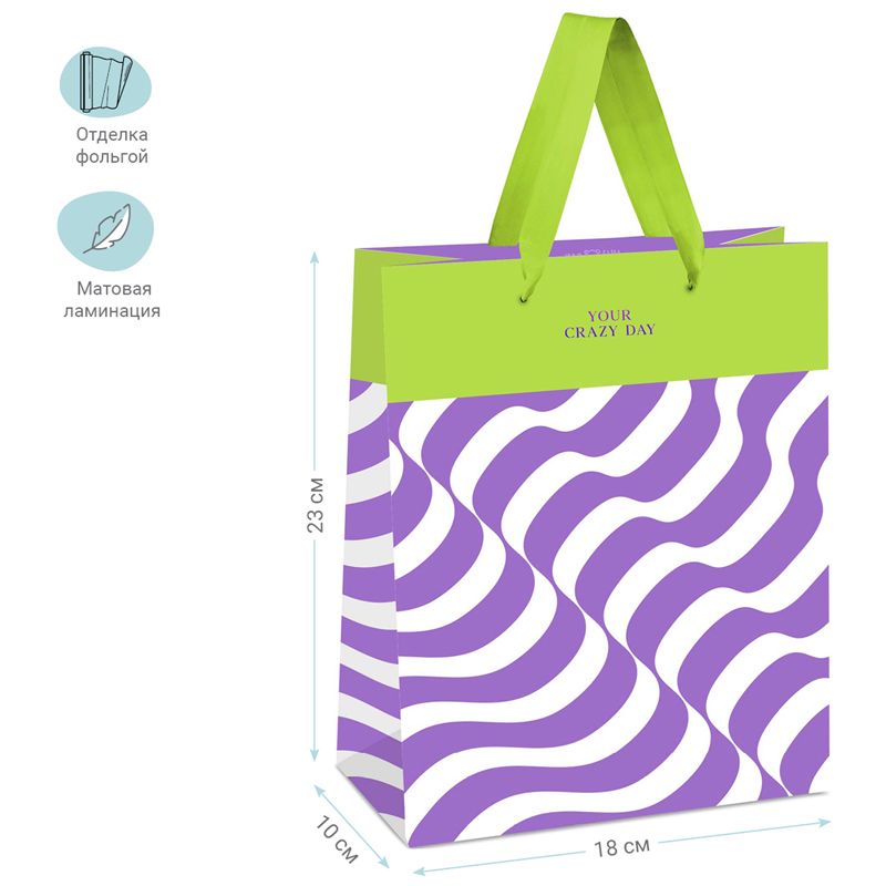 Пакет подарочный 18*23*10см MESHU "lavender Color Illusion", отд. фольгой, матовая ламинация