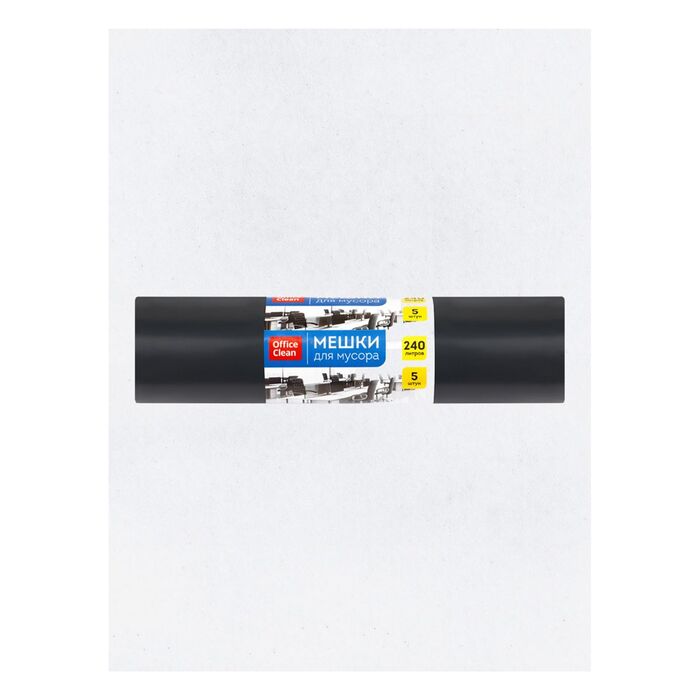 Мешки для мусора 240л OfficeClean ПВД, 90*140см, 80мкм, 5шт., суперпрочные, черные, в рулоне