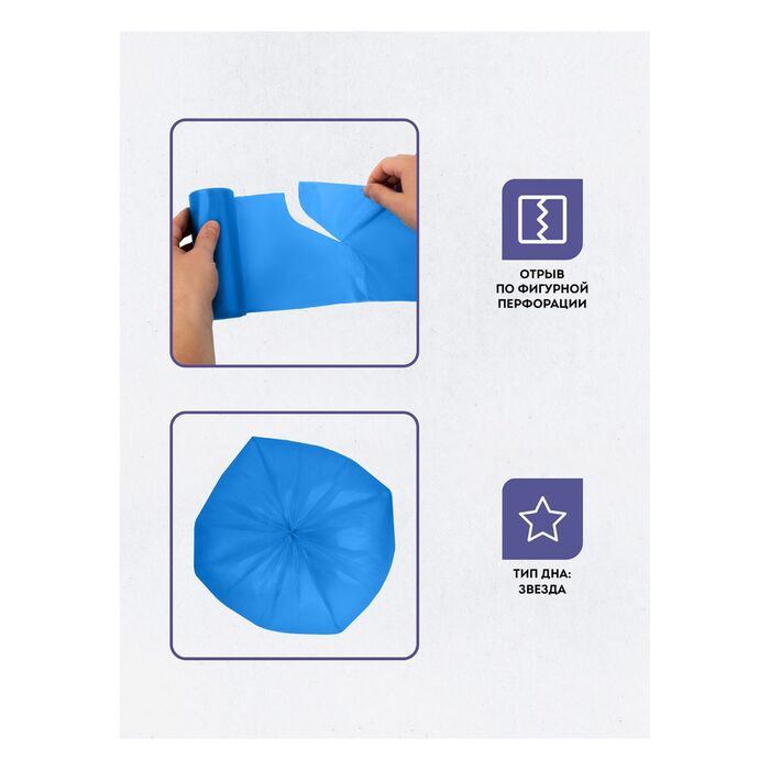 Мешки для мусора 60л OfficeClean ПНД, 60*76см, 14мкм, 20шт., прочные, синие, в рулоне, с ушками