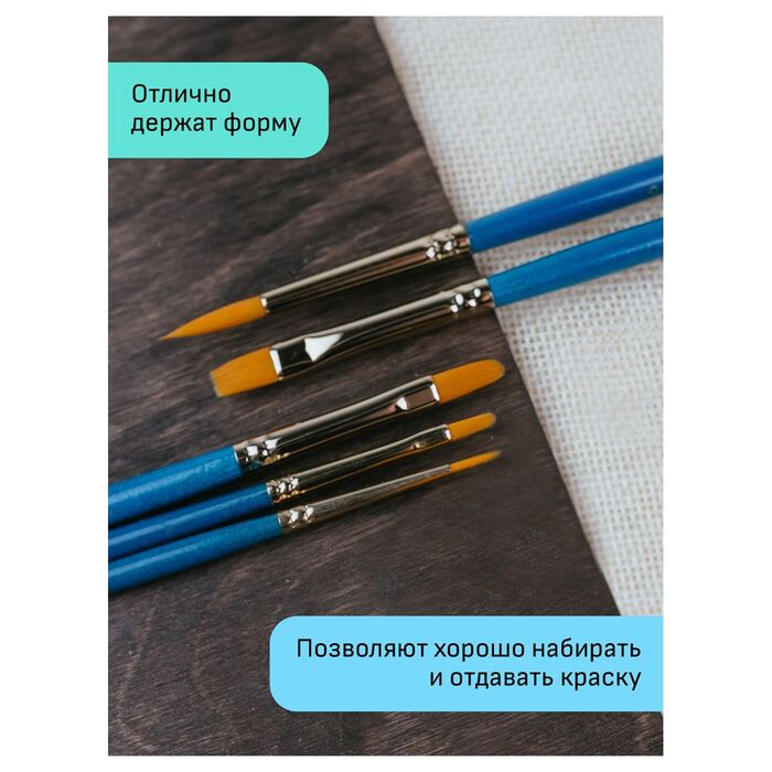 Набор художественных кистей синтетика Гамма "Галерея", 6шт., круглые №2/0, 3, 6, плоские №2, 8, веерные № 4, блистер, европодвес