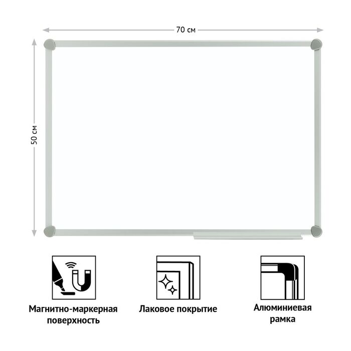 Доска магнитно-маркерная OfficeSpace, 50*70см, алюминиевая рамка Slim, полочка
