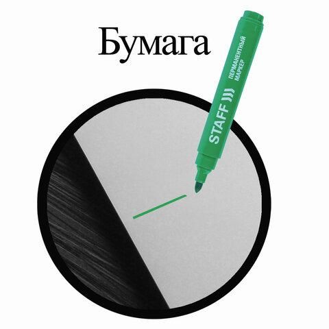 Маркер перманентный STAFF Basic PM-733, ЗЕЛЕНЫЙ, круглый наконечник 2,5 мм, 150735
