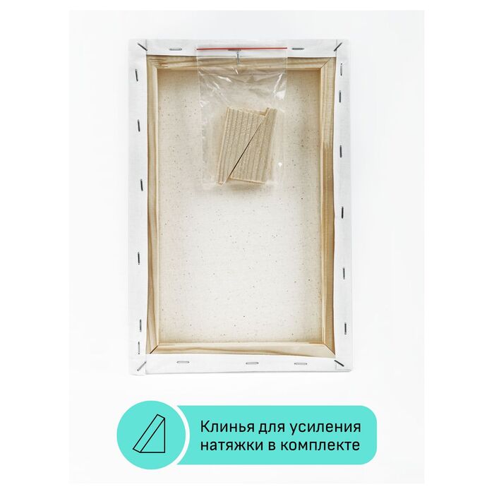 Набор холстов на подрамнике Гамма "Студия", 2шт., 20*30см, 100% хлопок, 280г/м2, мелкое зерно
