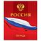 Тетрадь 48л., А5, клетка ArtSpace "Россия"