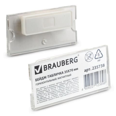 Бейдж магнитный 35х70 мм, BRAUBERG MAGNETIC, 235738