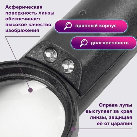Лупа просмотровая BRAUBERG, С ПОДСВЕТКОЙ, диаметр 65 мм, увеличение 4, корпус черный, 454129