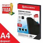 Обложки картонные для переплета, А4, КОМПЛЕКТ 100 шт., тиснение под лен, 250 г/м2, черные, BRAUBERG, 532164