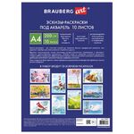 Бумага для акварели С ЭСКИЗОМ А4, 10 л., 200 г/м2, 210х297 мм, BRAUBERG, 111071