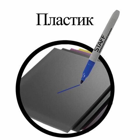 Маркер перманентный STAFF EVERYDAY PM-233, СИНИЙ, эргономичный корпус, круглый наконечник 2 мм, 151234