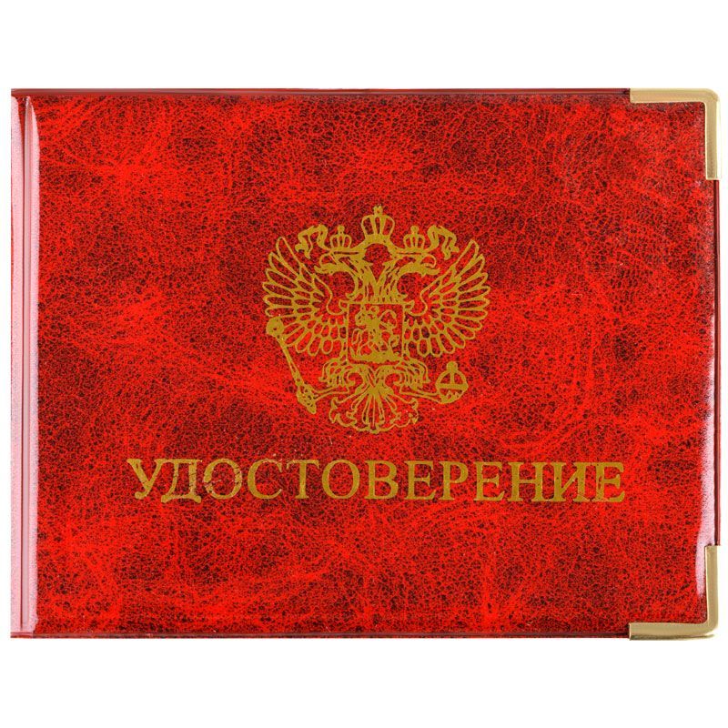 Обложка для удостоверения OfficeSpace ПВХ, с гербом, глянцевая