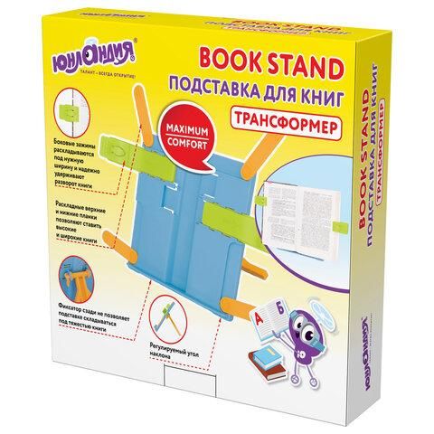 Подставка для книг ЮНЛАНДИЯ, с боковыми зажимами, регулируемый наклон, пластик, голубая, 237899