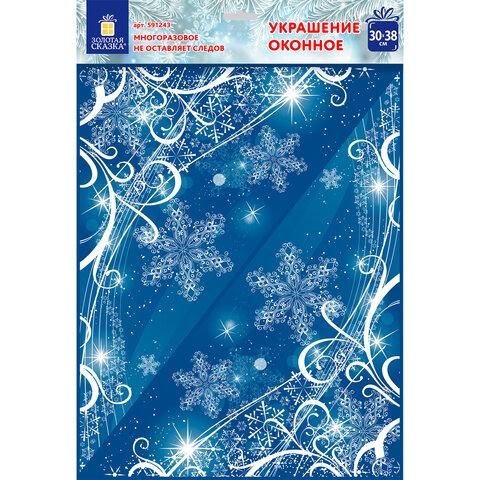 Украшение для окон и стекла ЗОЛОТАЯ СКАЗКА "Зимние узоры 1", 30х38 см, ПВХ, 591243