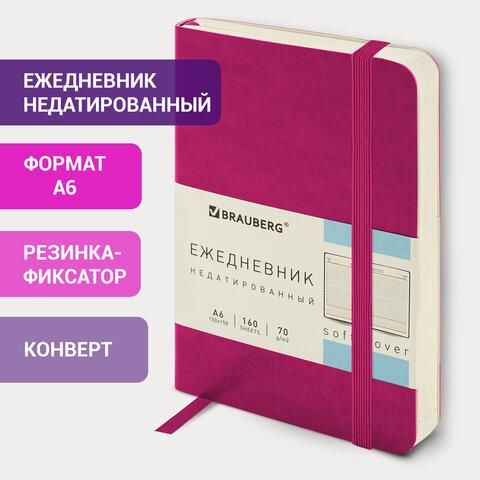 Ежедневник недатированный МАЛЫЙ 100х150 мм А6 BRAUBERG "Metropolis Ultra", под кожу, 160 л., розовый, 113302