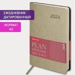 Ежедневник датированный 2024 А5 138x213 мм BRAUBERG "Stylish", под кожу, гибкий, бежевый, 114897
