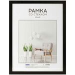 Рамка МДФ 30*40см, OfficeSpace "Expo", черная