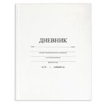 Дневник 1-11 класс 40 л., твердый, BRAUBERG, матовая ламинация, БЕЛЫЙ, 105540
