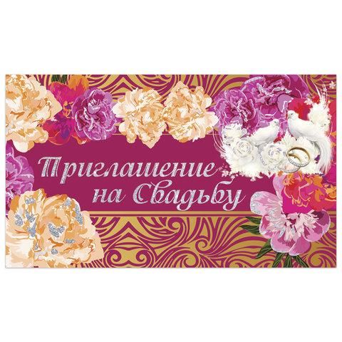Приглашение на свадьбу 70х120 мм (в развороте 70х240 мм), "Роскошь", блестки, ЗОЛОТАЯ СКАЗКА, 128932