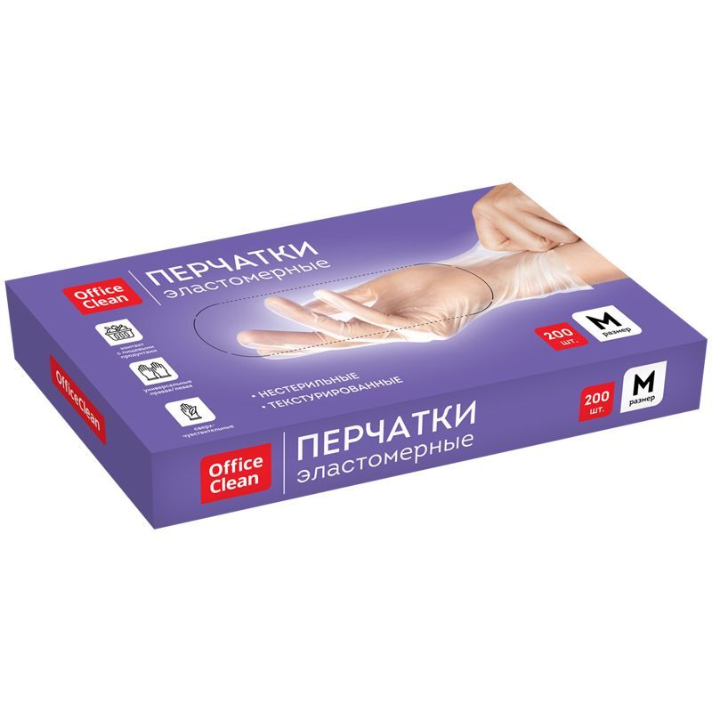 Перчатки эластомерные белые OfficeClean, разм. M, 100 пар (200шт.), картонная коробка