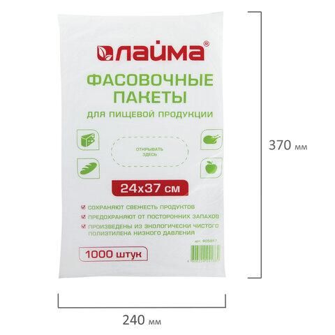 Пакеты фасовочные 24х37 см, КОМПЛЕКТ 1000 шт., ПНД, 7 мкм, евроупаковка, LAIMA, 605957