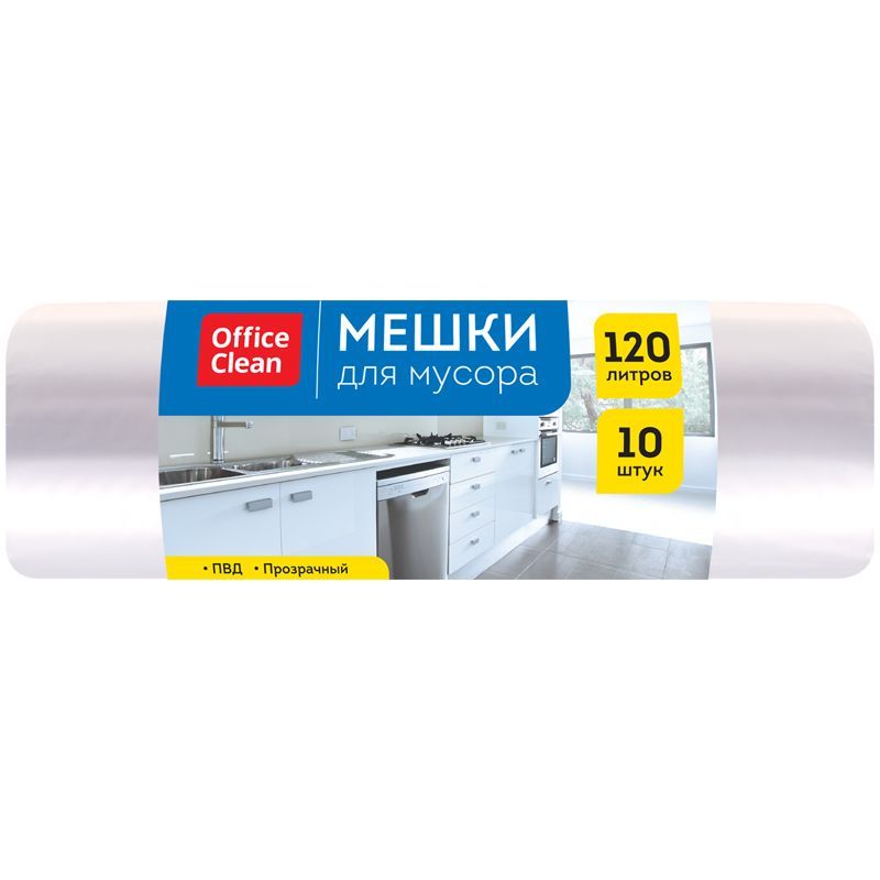 Мешки для мусора 120л OfficeClean ПВД, 67*100см, 25мкм, 10шт., прозрачные, в рулоне
