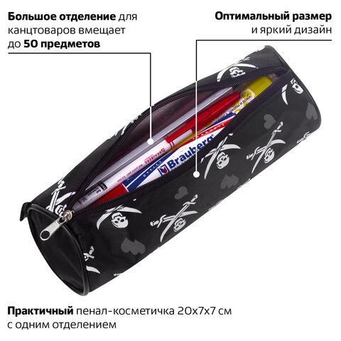 Пенал-косметичка BRAUBERG для учеников начальной школы, черный, "Пираты", 20х7х7 см, 223273