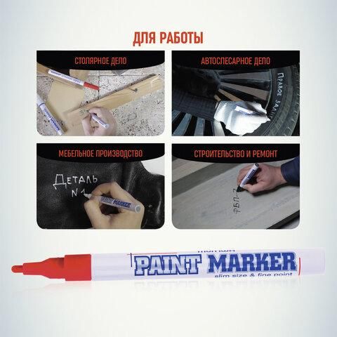 Маркер-краска лаковый (paint marker) MUNHWA "Slim", 2 мм, КРАСНЫЙ, нитро-основа, алюминиевый корпус, SPM-03