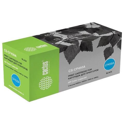 Картридж лазерный CACTUS (CS-CF450A) для HP Color LJ M652dn/M653dn/M681dh, черный, ресурс 12500 стр.