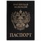 Обложка для паспорта STAFF "Profit", экокожа, "ПАСПОРТ", черная, 237191