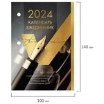 Календарь-ежедневник настольный перекидной 2024 г., "GOLD", 320 л., блок офсет, 2 краски, BRAUBERG, 115261