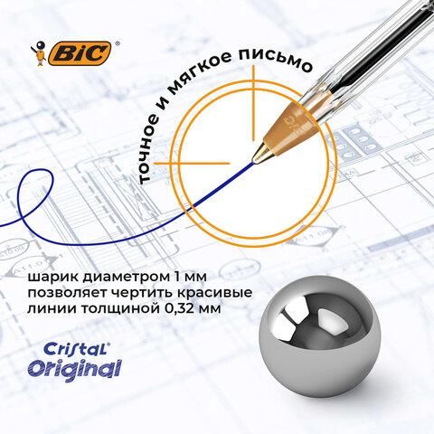 Ручки шариковые BIC "Cristal Original", НАБОР 10 шт., СИНИЕ, узел 1 мм, линия письма 0,32 мм, пакет, 830863